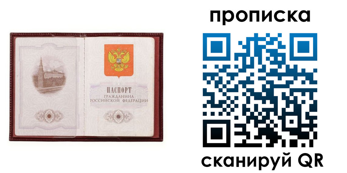 прописка гарантия в Петухово