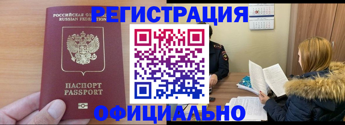 временная регистрация в квартире в Петухово