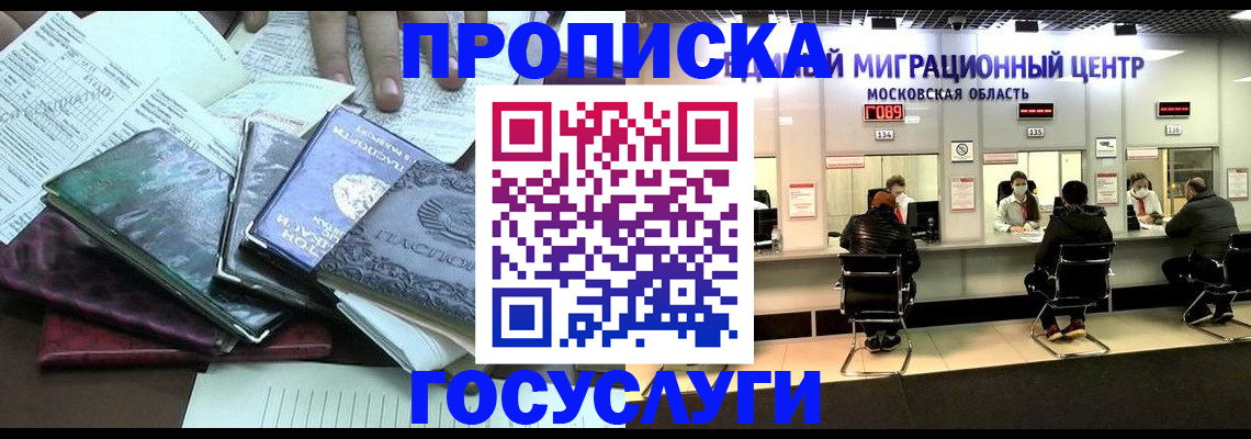 временная регистрация адрес в Петухово