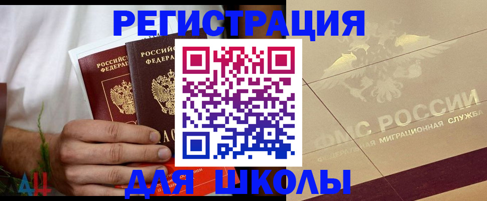 временная регистрация купить в Петухово