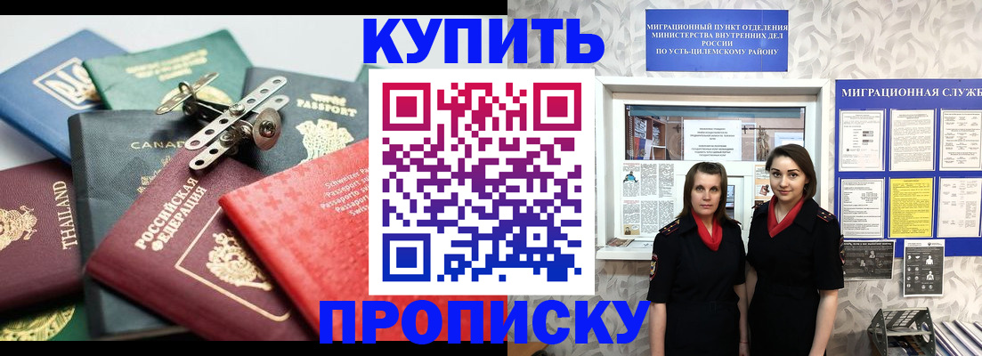 прописка в квартире в Петухово