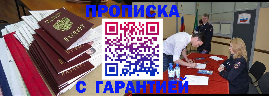 временная регистрация купить в Петухово